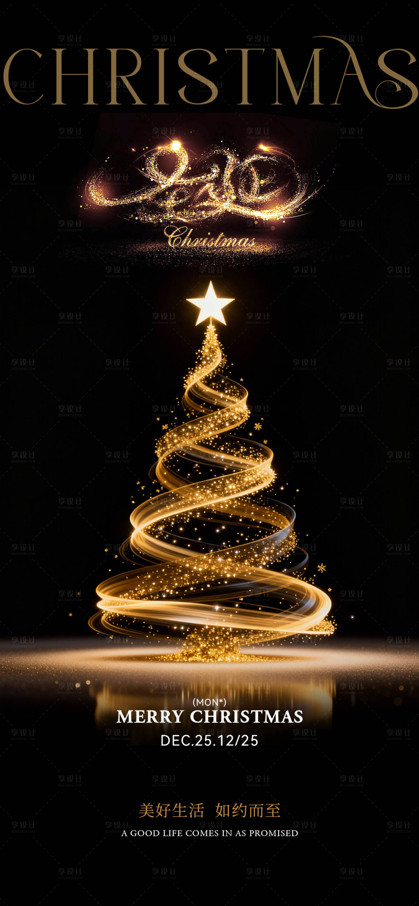 源文件下载【享设计】搜索编号：32040034158904444【圣诞节海报】