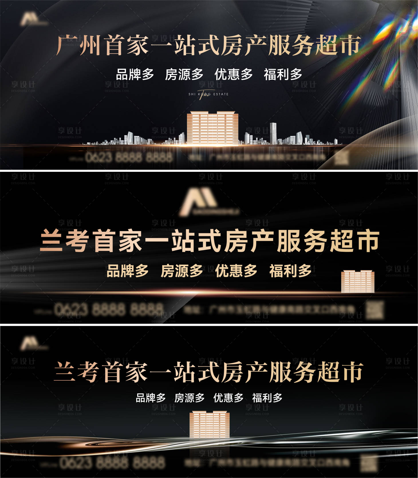 源文件下载【享设计】搜索编号：36060033368724716【地产主KV】