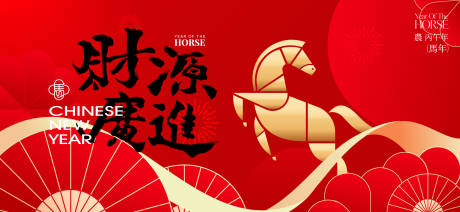 源文件下载【享设计】搜索编号：69020034048519198【2026新年主视觉活动背景板】