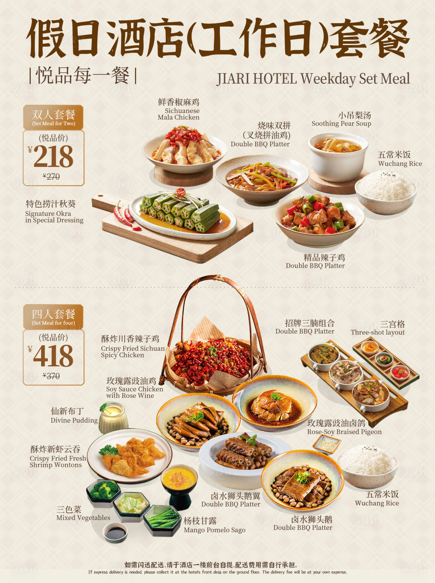 源文件下载【享设计】搜索编号：75350033866703724【菜单设计】