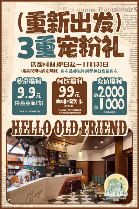 源文件下载【享设计】搜索编号：26760034080151544【美式复古活动海报】