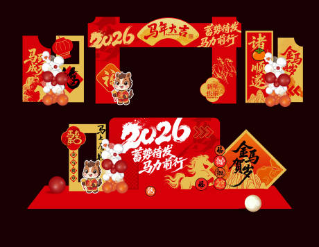 源文件下载【享设计】搜索编号：34540033942882196【2026新年物料】