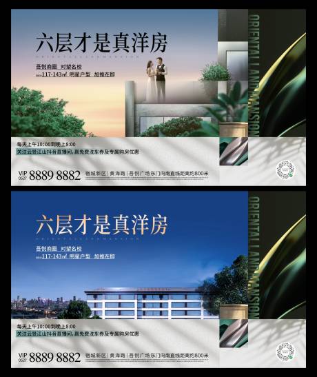 源文件下载【享设计】搜索编号：99050034003133996【洋房主画面】