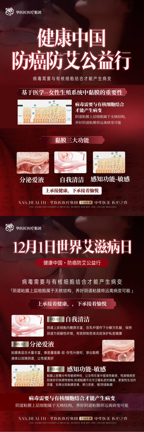 源文件下载【享设计】搜索编号：79710033995675788【私密公益活动展板系列】