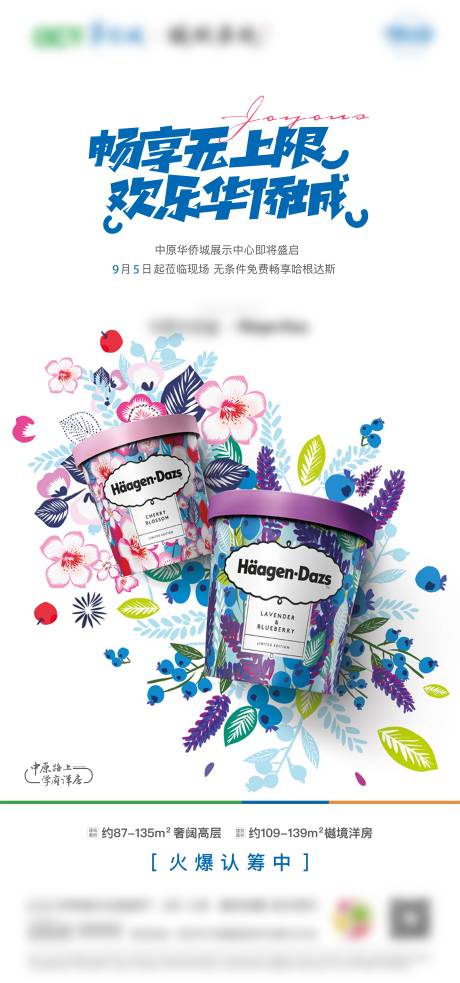 源文件下载【享设计】搜索编号：52750034127337831【活动】