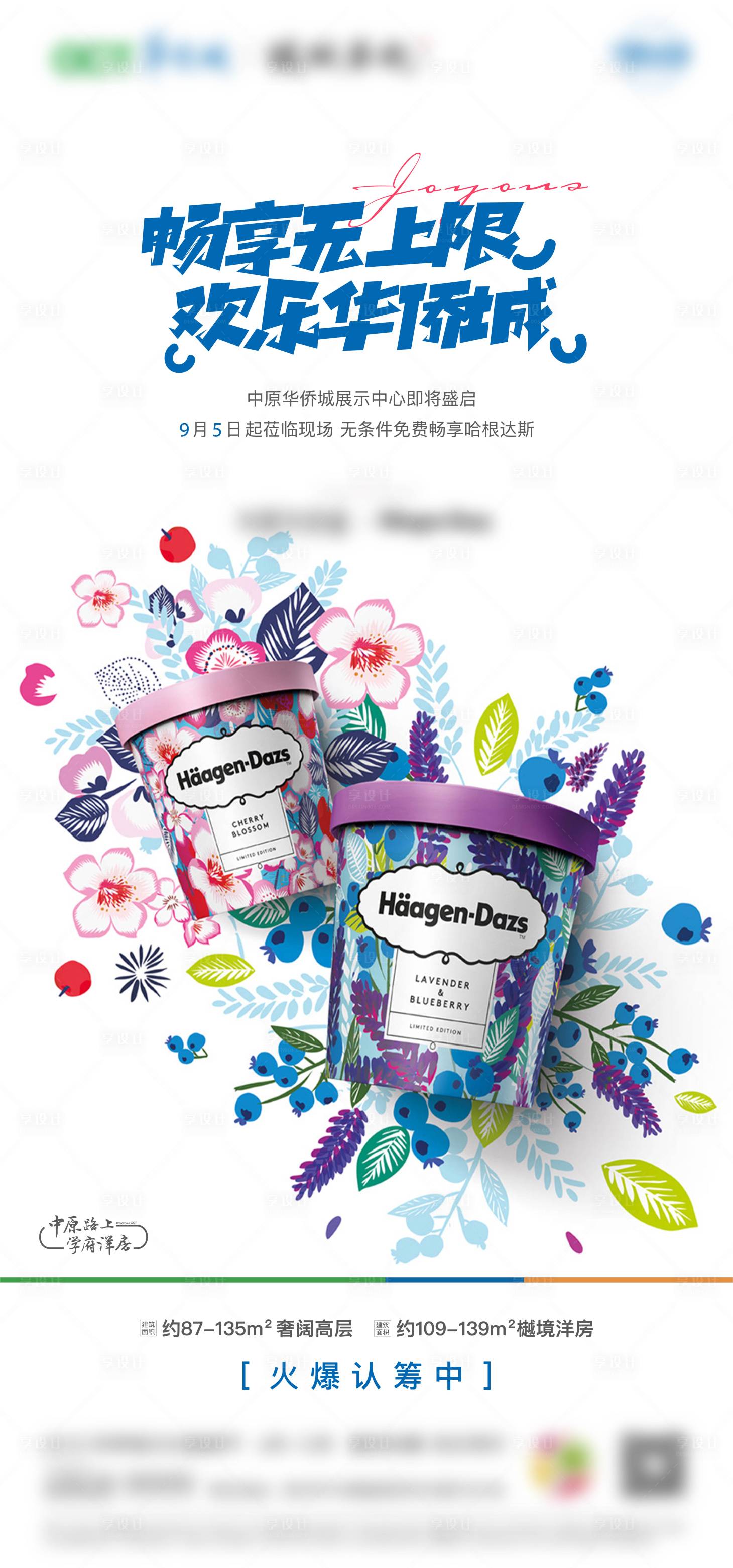 源文件下载【享设计】搜索编号：52750034127337831【活动】