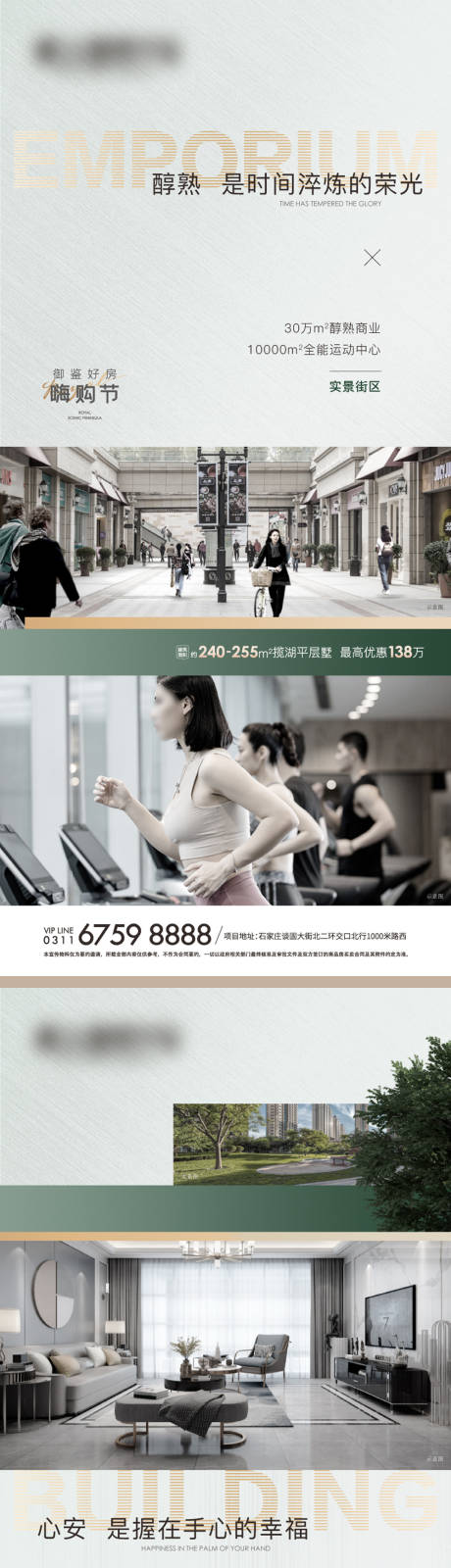 源文件下载【享设计】搜索编号：63050034098725884【地产平墅系列文件夹】