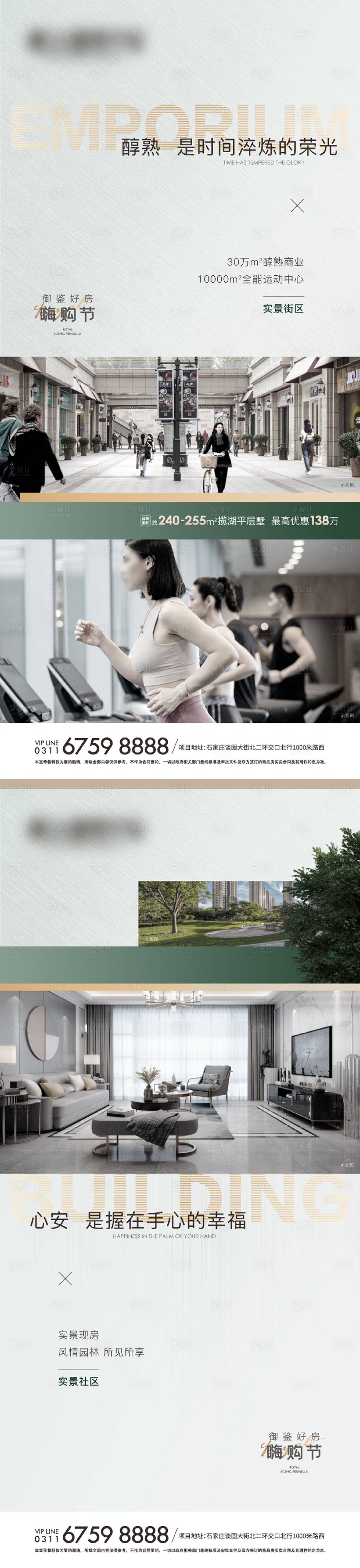 源文件下載【享設計】搜索編號：63050034098725884【地產平墅系列文件夾】