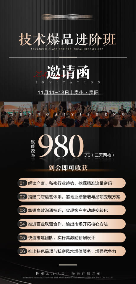 源文件下载【享设计】搜索编号：86190033898636545【会议邀请函】