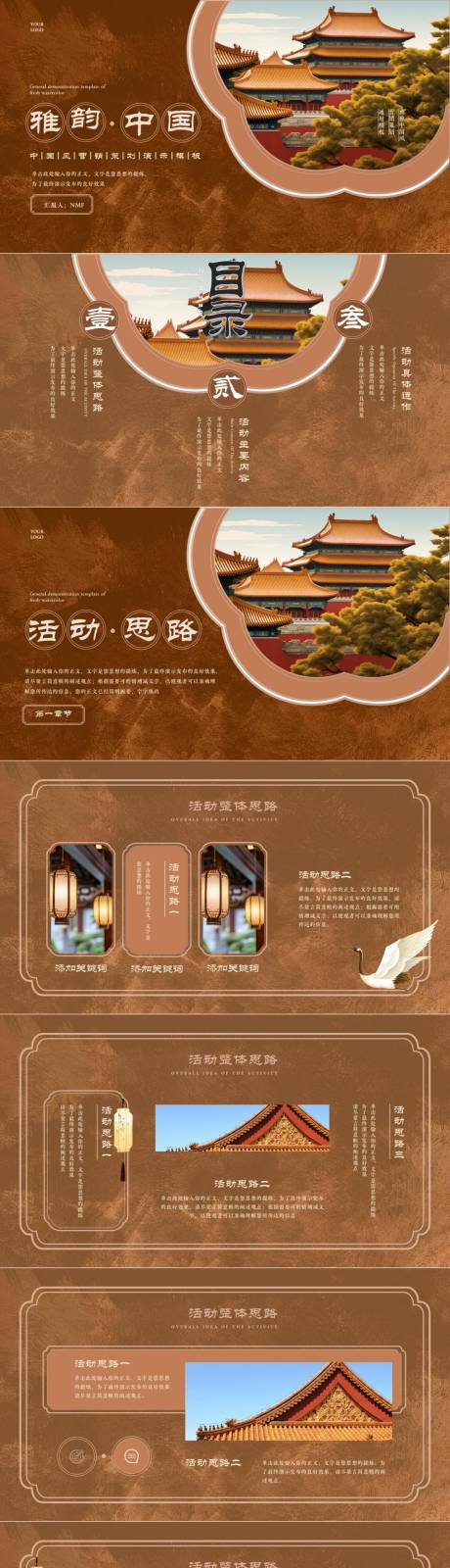 源文件下载【享设计】搜索编号：17950034196662713【金棕色奢华高端地产酒会发布会PPT】