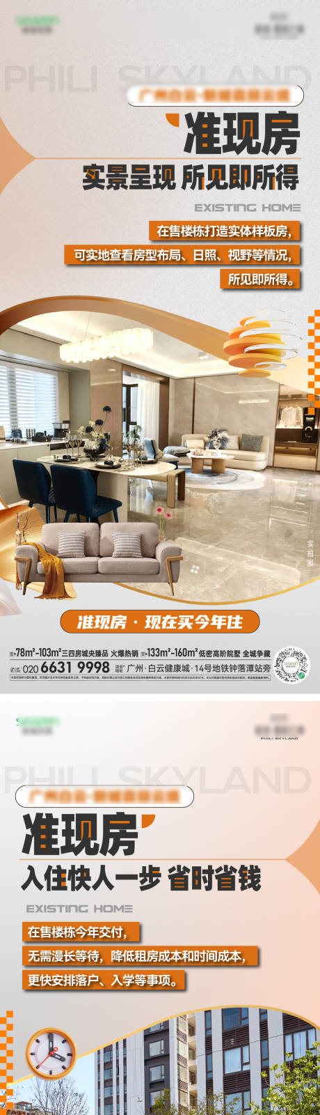 源文件下载【享设计】搜索编号：74170034130659919【现房价值稿】