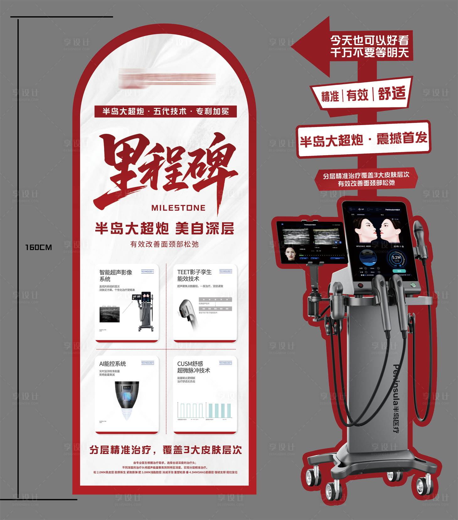 源文件下载【享设计】搜索编号：73050033869586884【大超炮kt板】