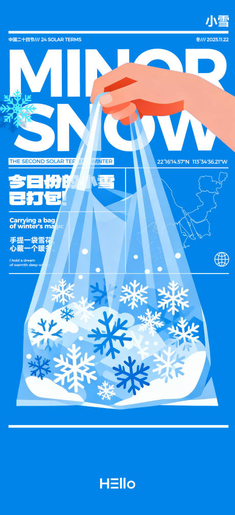 源文件下载【享设计】搜索编号：52730034094725795【小雪已打包】