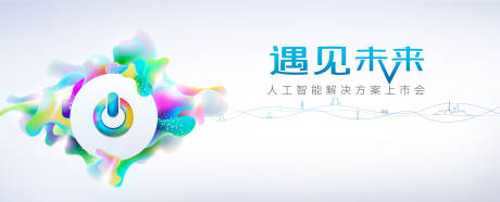 源文件下载【享设计】搜索编号：28500034218427564【上市会背景板】