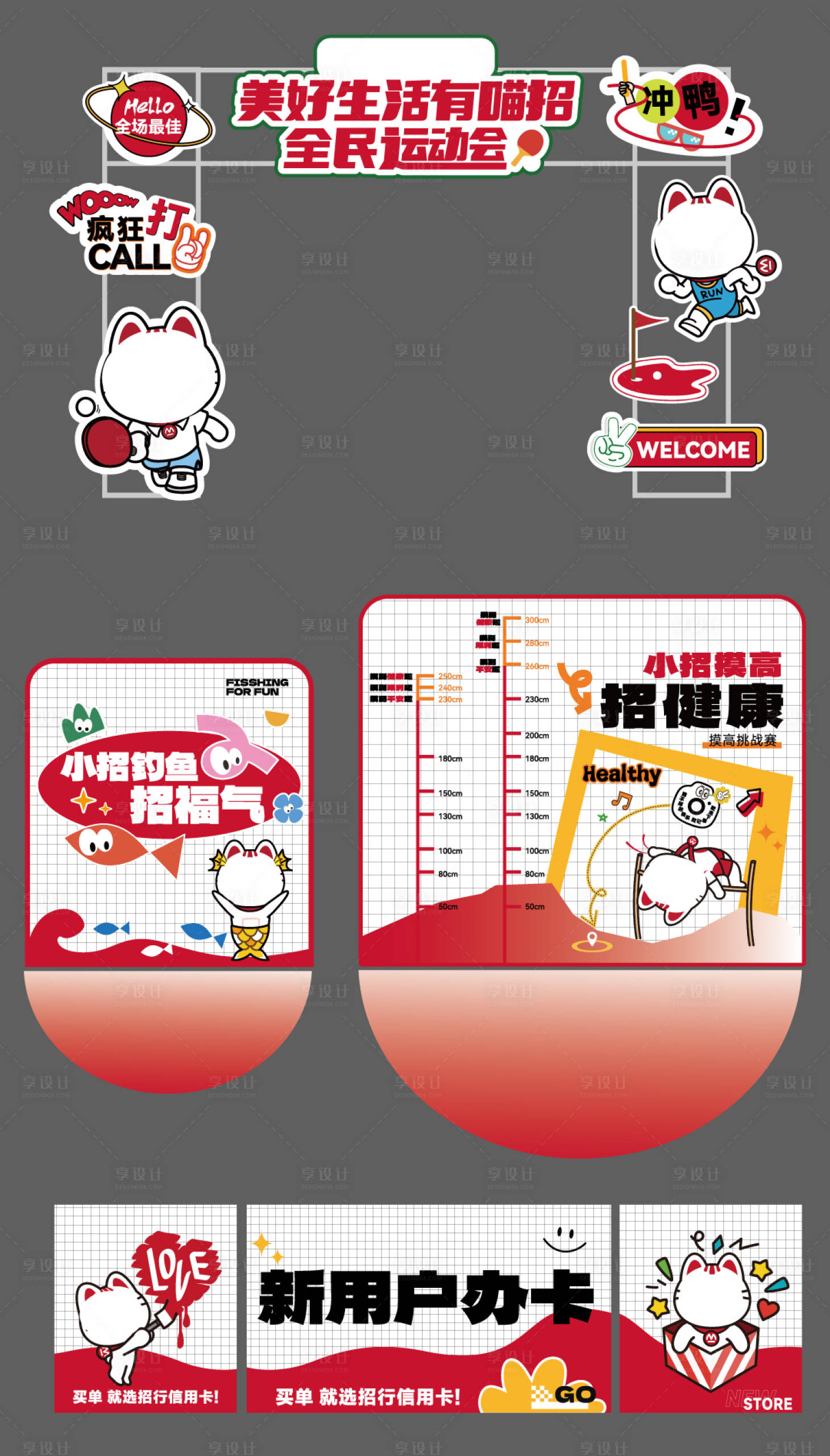 源文件下载【享设计】搜索编号：81440033904736039【互动游戏】