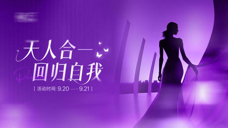 源文件下载【享设计】搜索编号：25840034191672118【医美私密主画面】