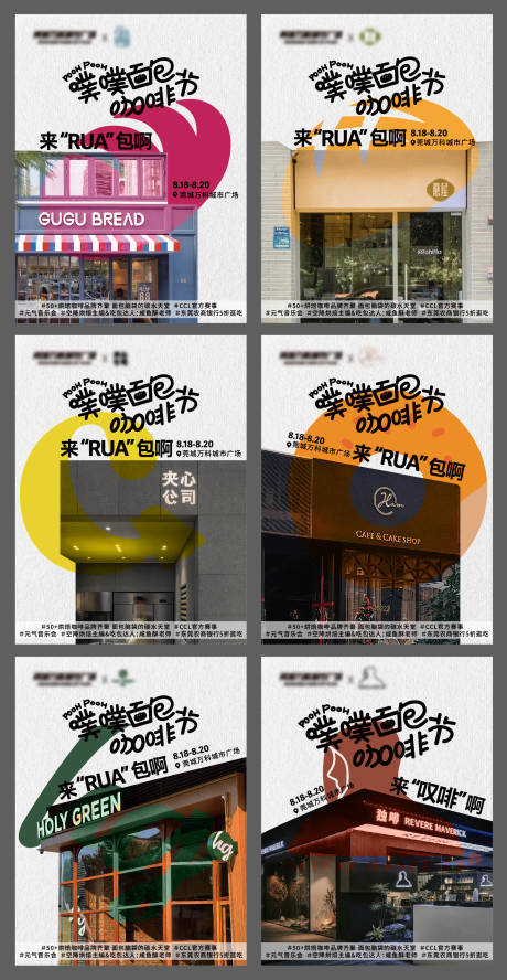 源文件下载【享设计】搜索编号：51460034037903836【面包咖啡节海报】