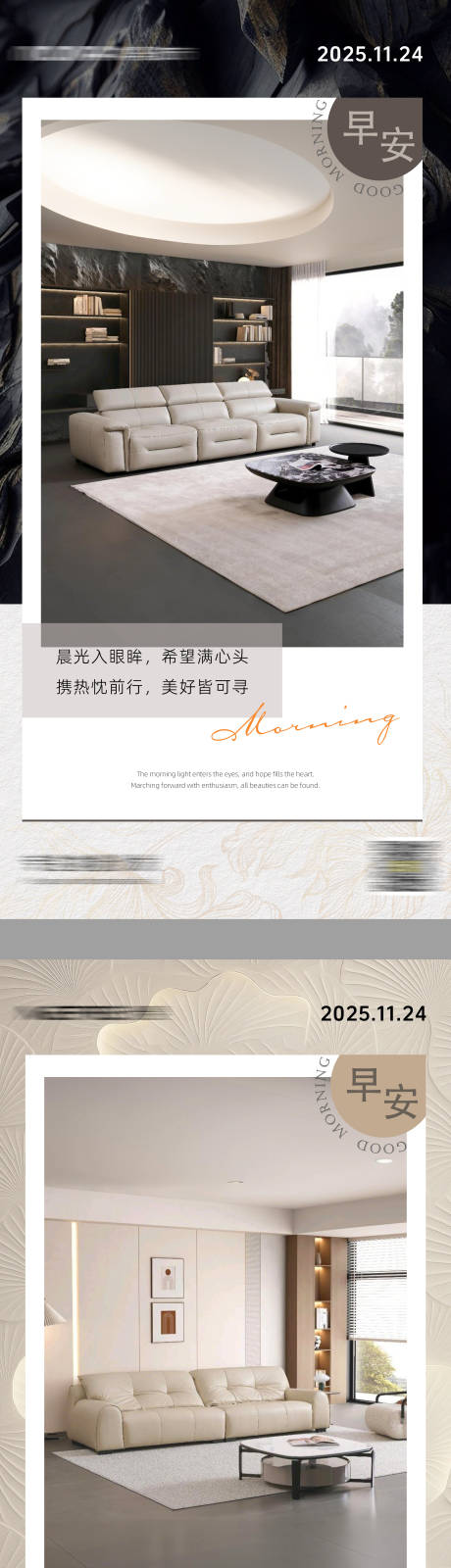 源文件下载【享设计】搜索编号：75220034184459702【早安系列海报】