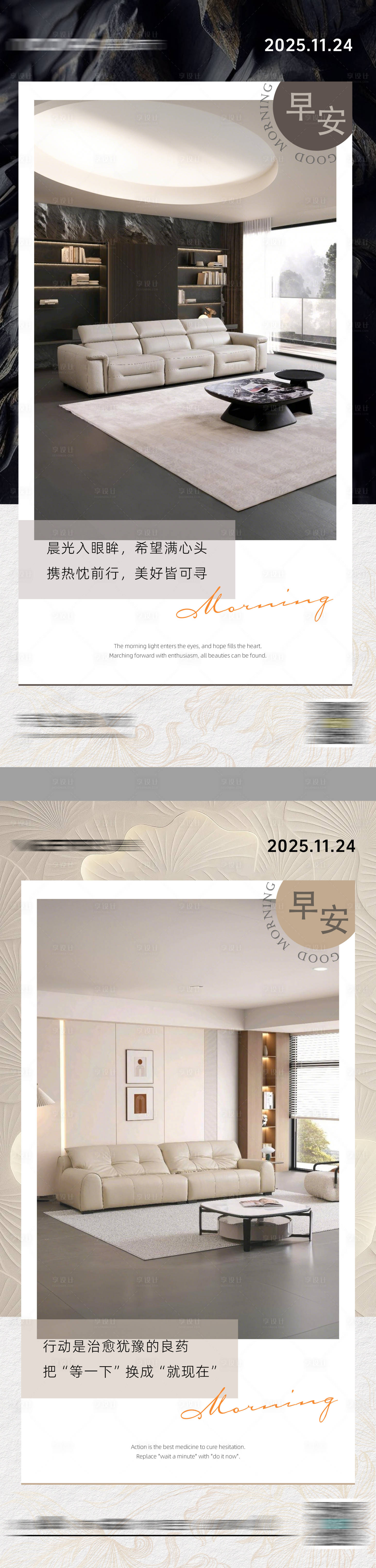 源文件下载【享设计】搜索编号：75220034184459702【早安系列海报】