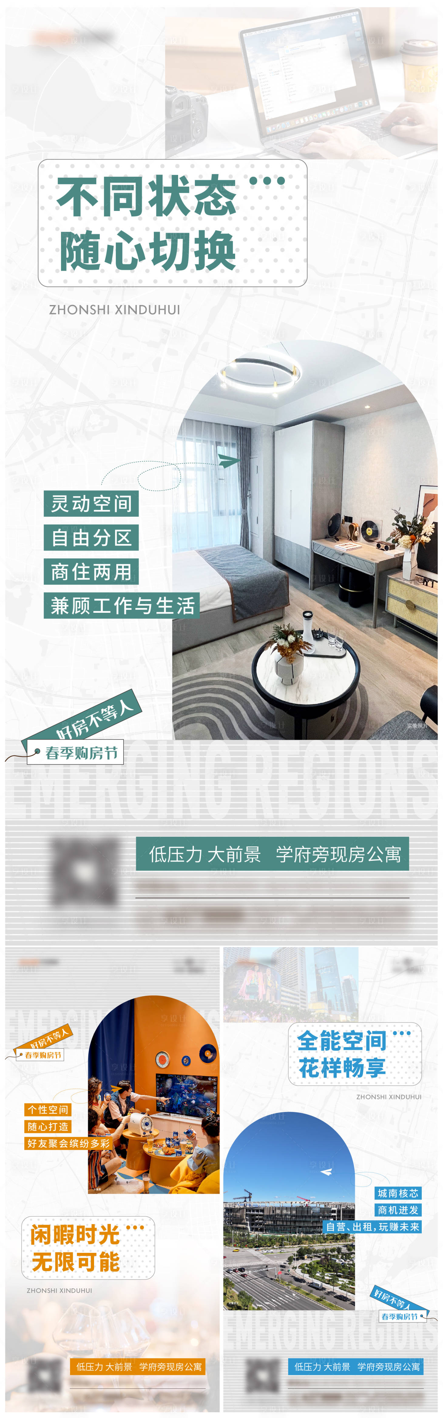 源文件下载【享设计】搜索编号：43750033915798852【价值点单图】