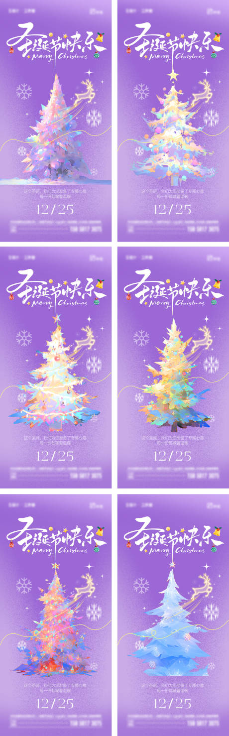 源文件下载【享设计】搜索编号：96380034227561859【圣诞节海报】