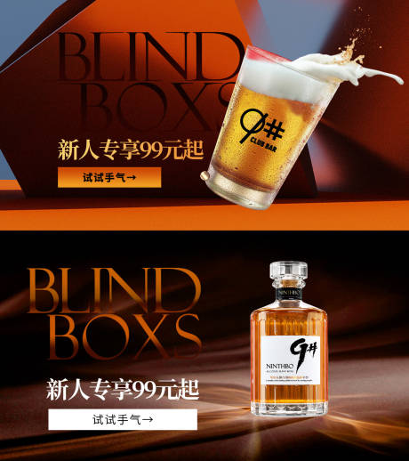 源文件下载【享设计】搜索编号：96420033919232634【酒吧高级轮播图】