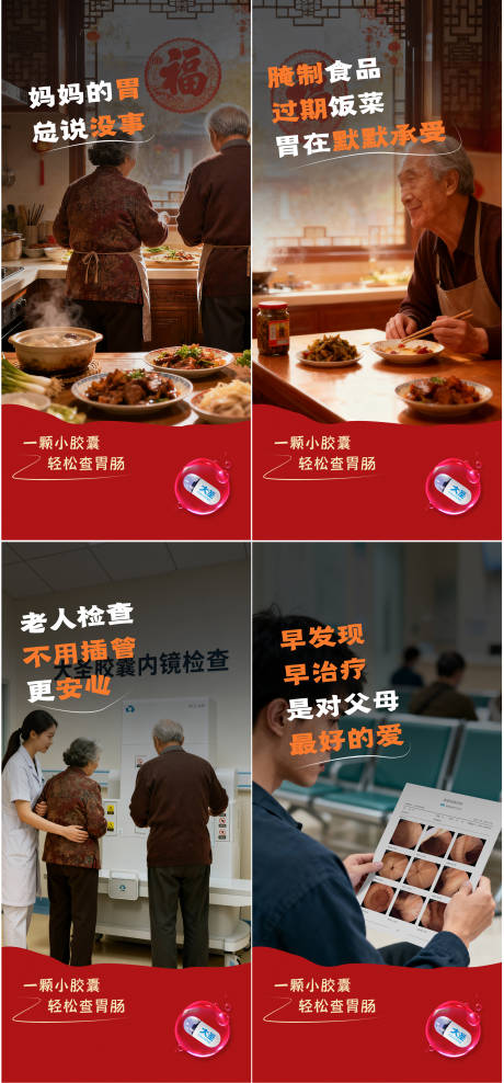 源文件下载【享设计】搜索编号：59990034065223029【健康重阳敬老海报 】