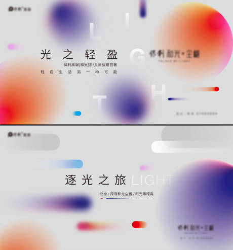 源文件下载【享设计】搜索编号：69260033976155957【光影价值系列稿】