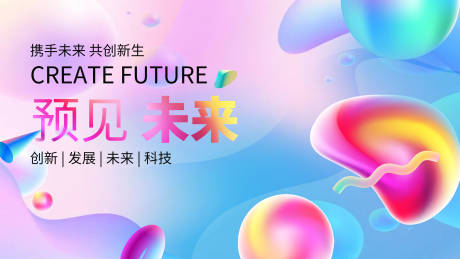 源文件下载【享设计】搜索编号：46430034204014670【科技ai潮流会议背景板】