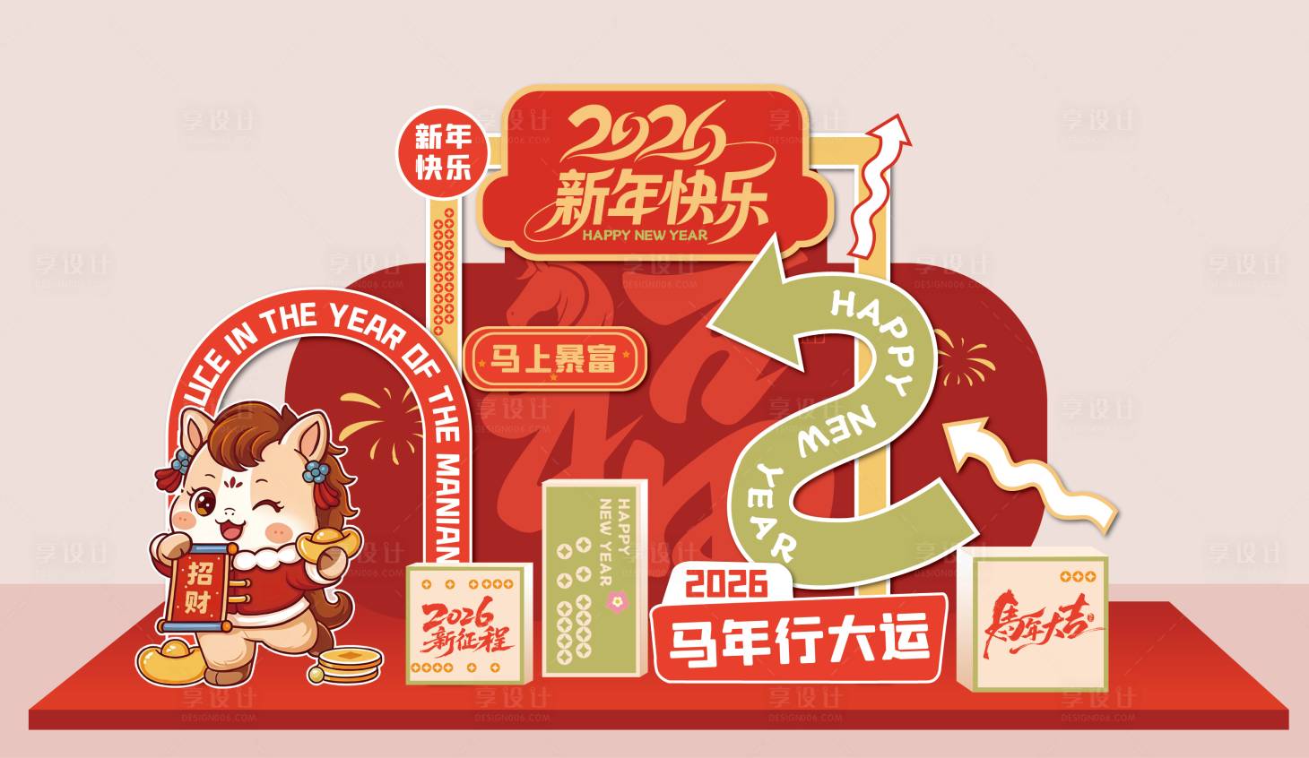 源文件下载【享设计】搜索编号：10440034096168844【马年插画新年美陈】