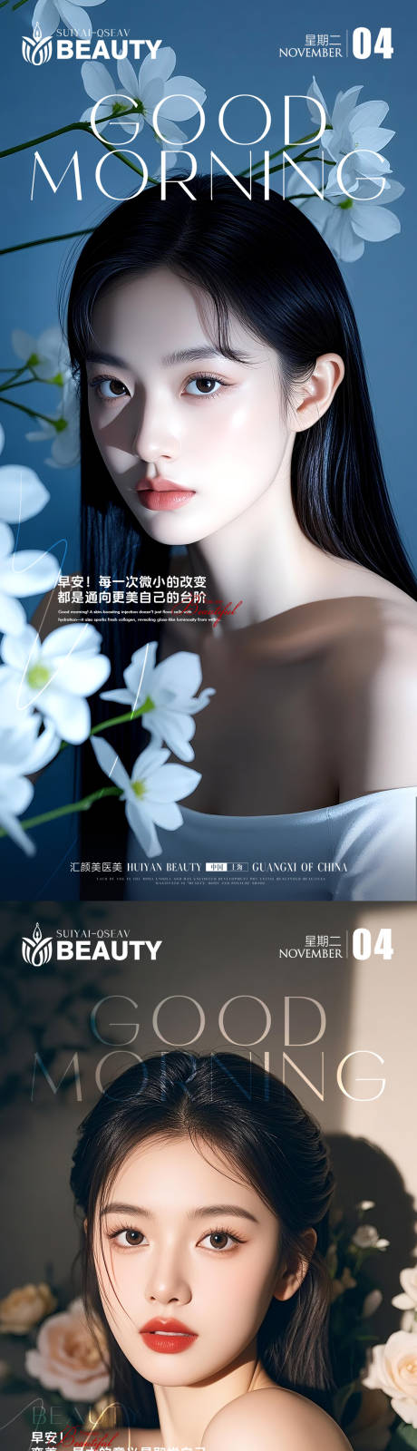 源文件下载【享设计】搜索编号：33630033859467293【医美早安图】