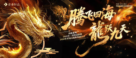 源文件下載【享設(shè)計】搜索編號：79960033946049745【2026年開局之戰(zhàn)會議主視覺KV】