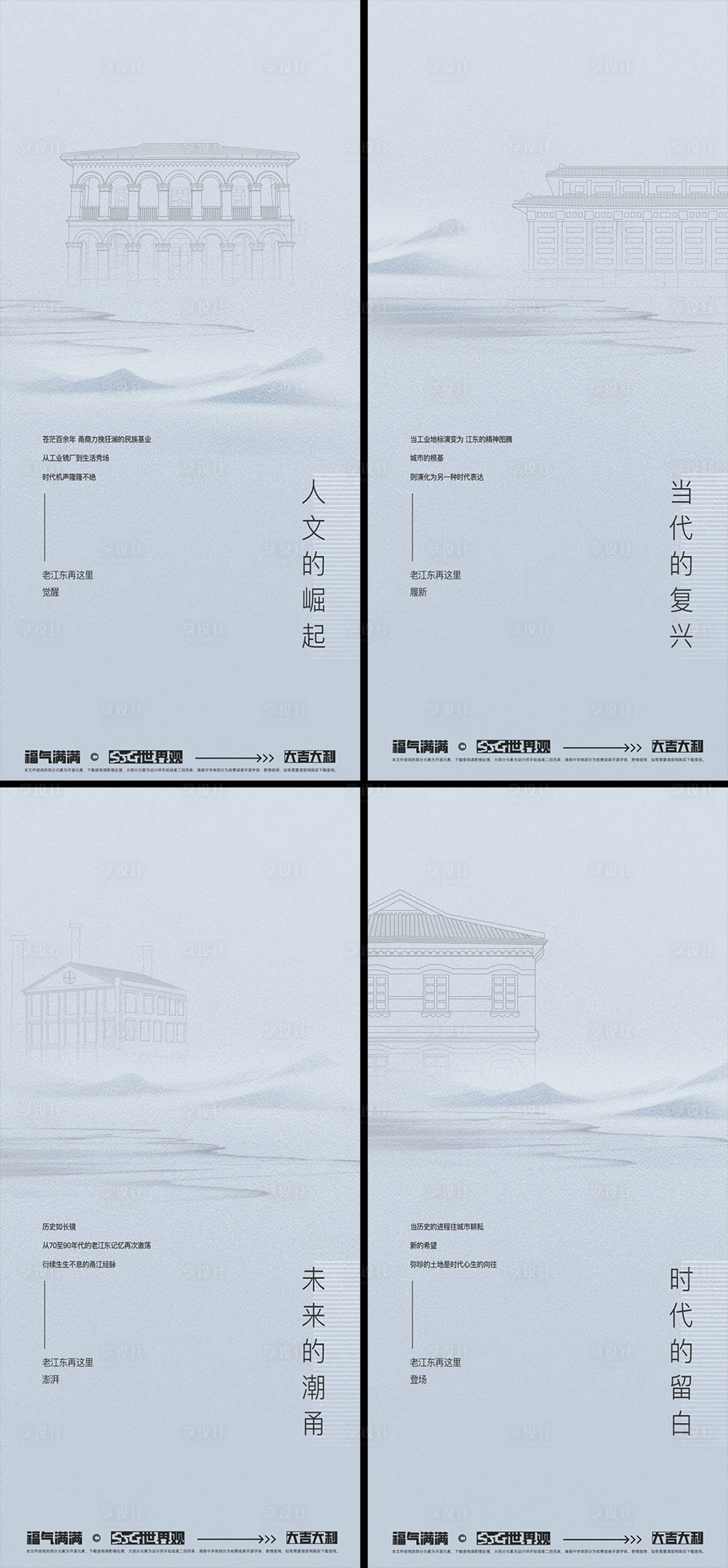 源文件下载【享设计】搜索编号：35600034068573511【入市系列海报】