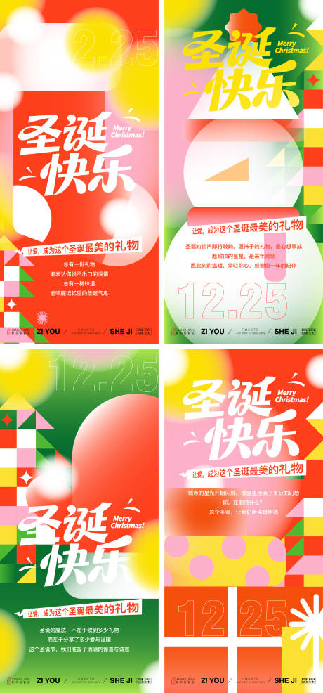 源文件下载【享设计】搜索编号：27960033955499315【圣诞节节日系列海报】