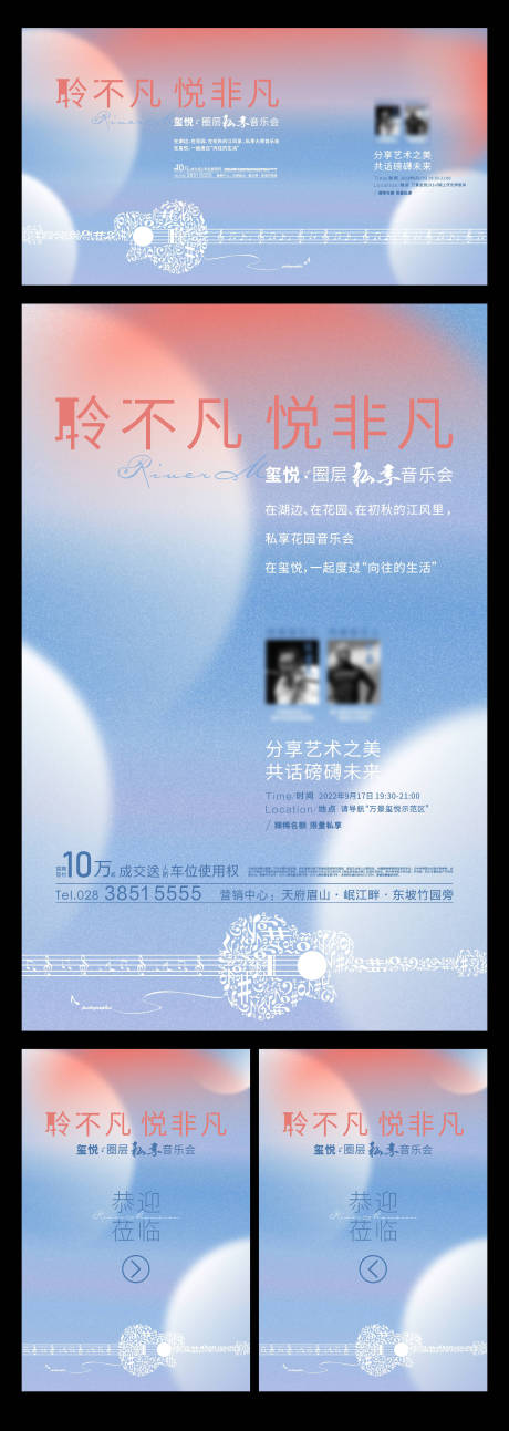 源文件下载【享设计】搜索编号：10680033899882270【音乐节活动倒计时展板】