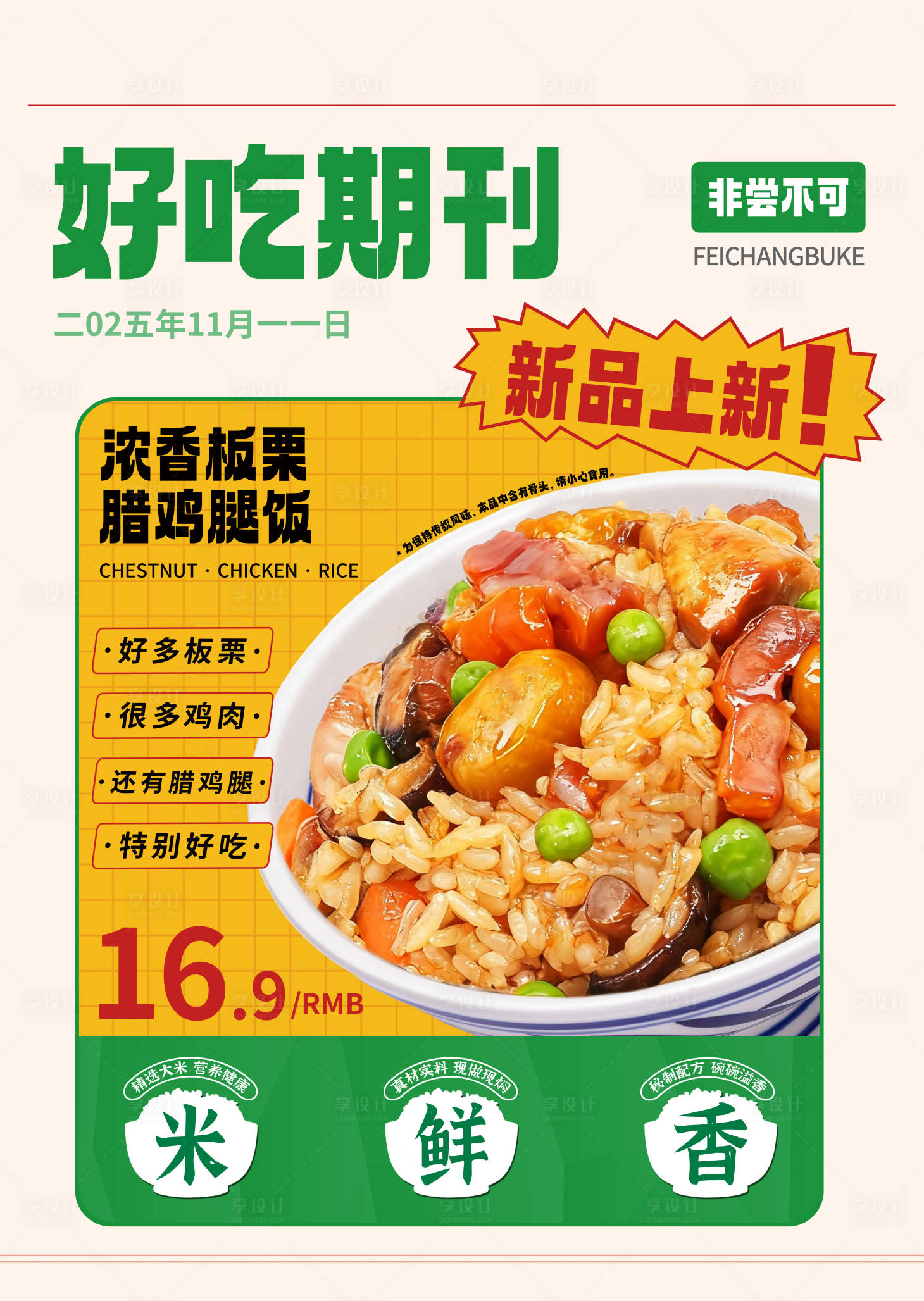 源文件下载【享设计】搜索编号：21510033971064347【米饭kt板】