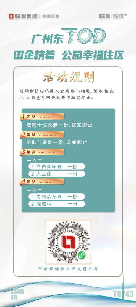 源文件下载【享设计】搜索编号：96020033909933475【易拉宝礼品介绍】