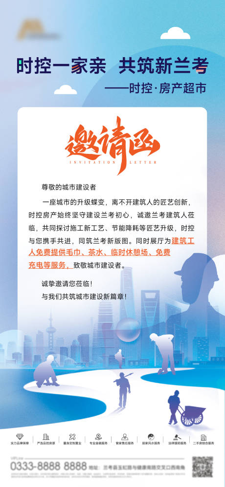 源文件下载【享设计】搜索编号：27900033839128152【建筑工人海报】