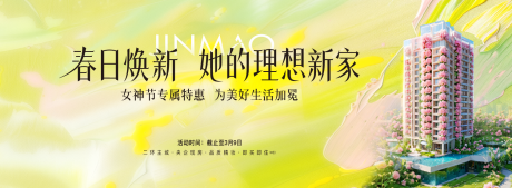 源文件下载【享设计】搜索编号：72380033860245767【地产主画面调性】