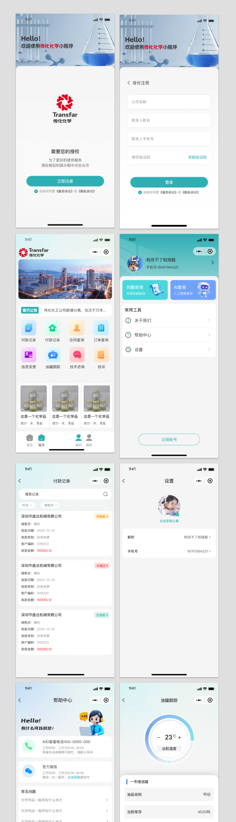 源文件下载【享设计】搜索编号：47650034062035761【商城小程序订单跟踪UI设计】