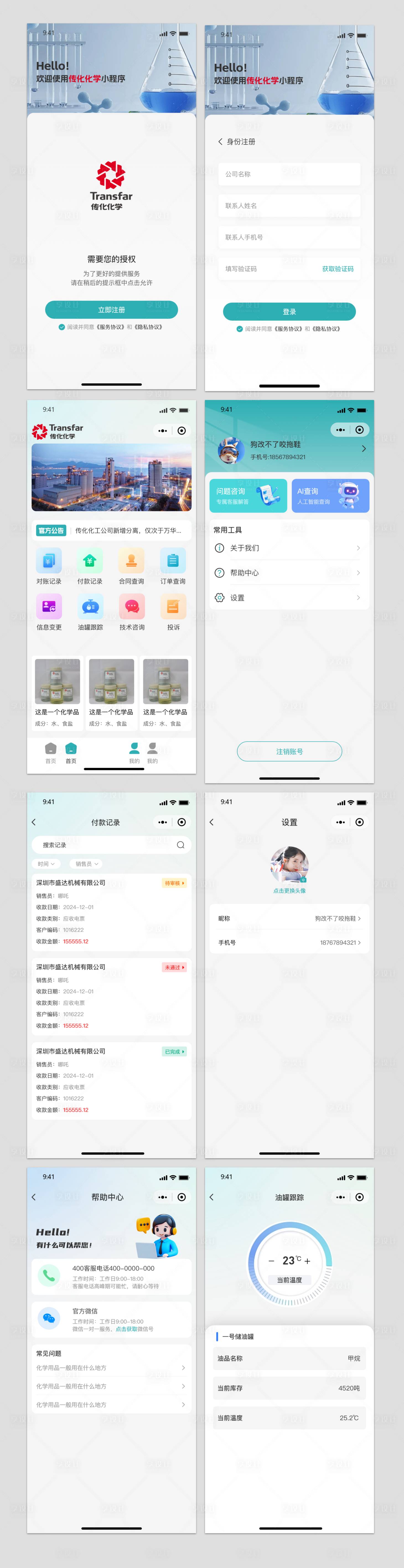 源文件下载【享设计】搜索编号：47650034062035761【商城小程序订单跟踪UI设计】