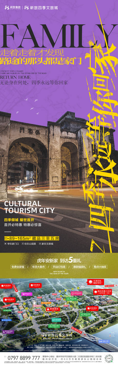 源文件下载【享设计】搜索编号：89470033924634318【文旅返乡系列】