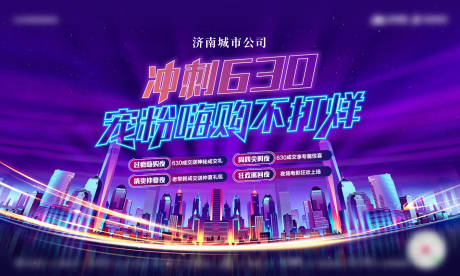 源文件下载【享设计】搜索编号：82840033811639321【地产老带新活动背景板】