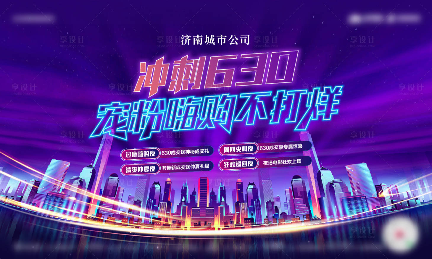 源文件下载【享设计】搜索编号：82840033811639321【地产老带新活动背景板】