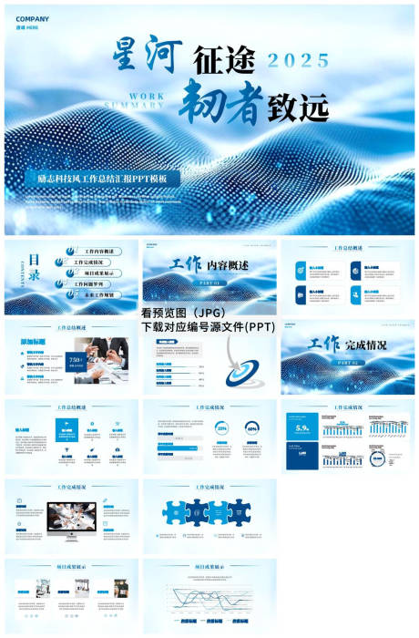 源文件下载【享设计】搜索编号：56270033837849362【工作总结PPT】