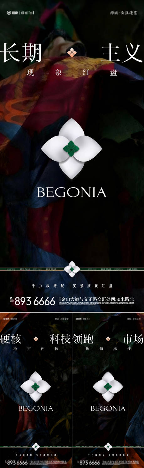 源文件下载【享设计】搜索编号：28990033993117034【形象海报】