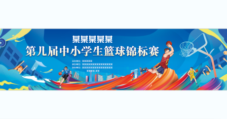 源文件下载【享设计】搜索编号：53840033832591604【篮球比赛背景板】