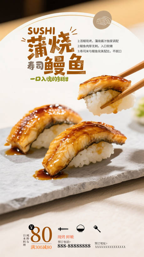 源文件下载【享设计】搜索编号：85860034062482455【鳗鱼】