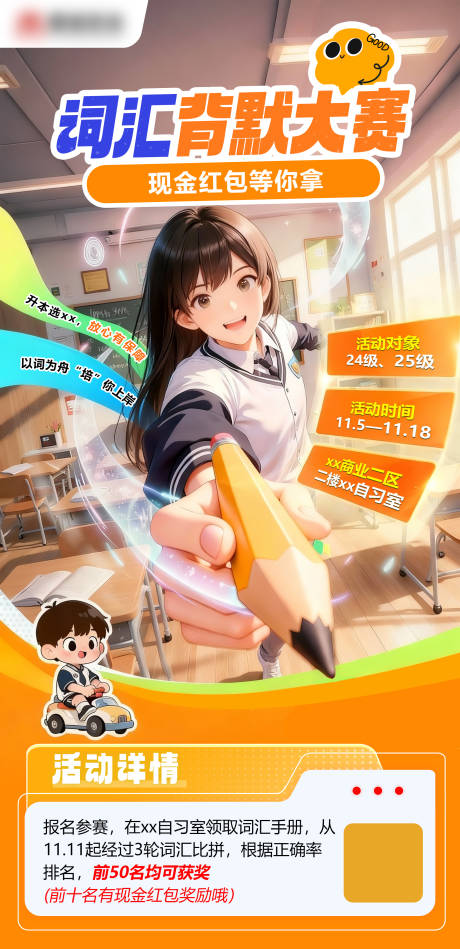 源文件下载【享设计】搜索编号：95090034230673129【教育培训活动海报】