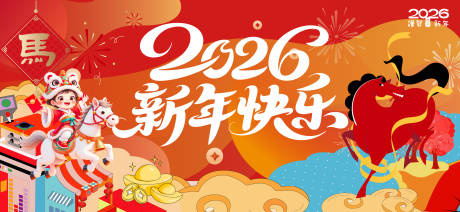 源文件下载【享设计】搜索编号：42570034220943032【元旦新年主画面】